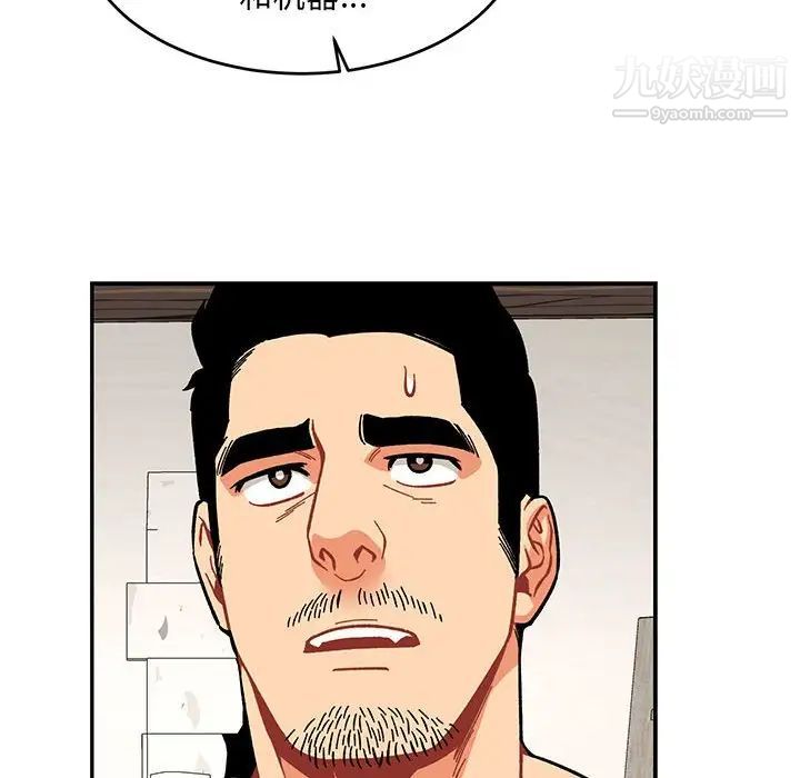 亲爱的你-Liebling！第87话