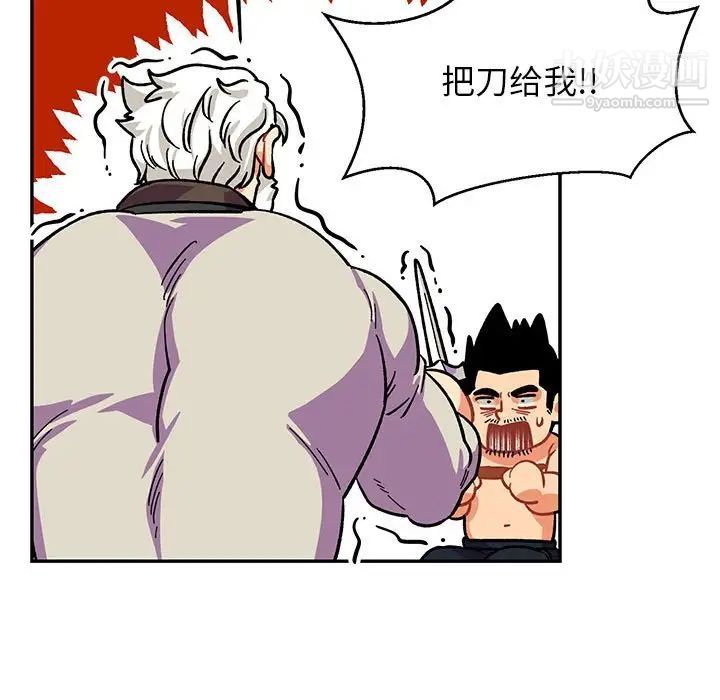 亲爱的你-Liebling！第87话