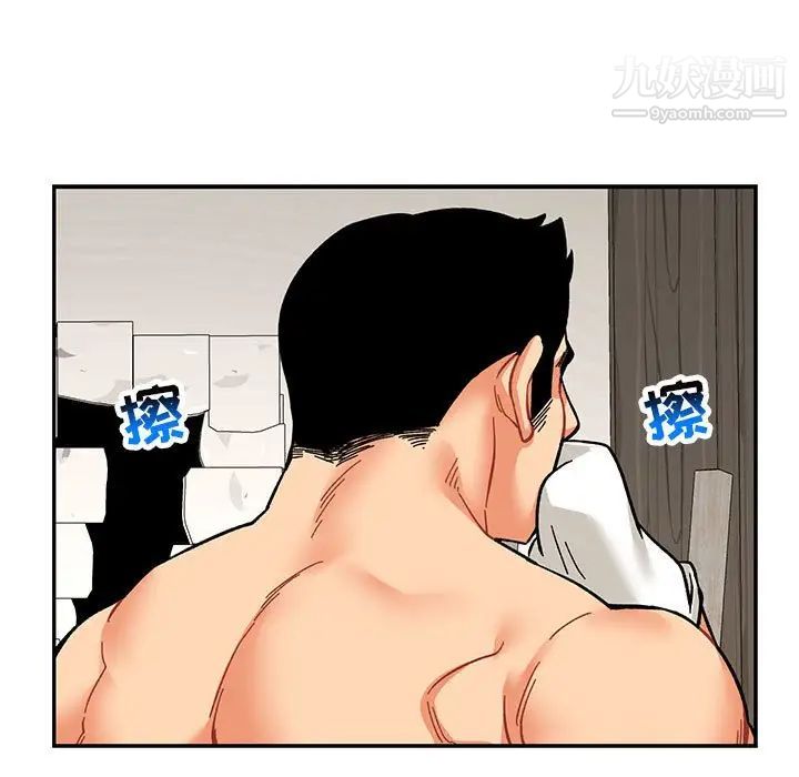 亲爱的你-Liebling！第87话