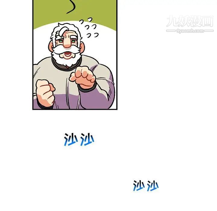 亲爱的你-Liebling！第87话