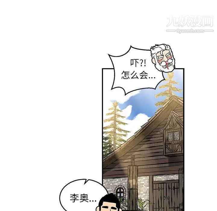 亲爱的你-Liebling！第87话