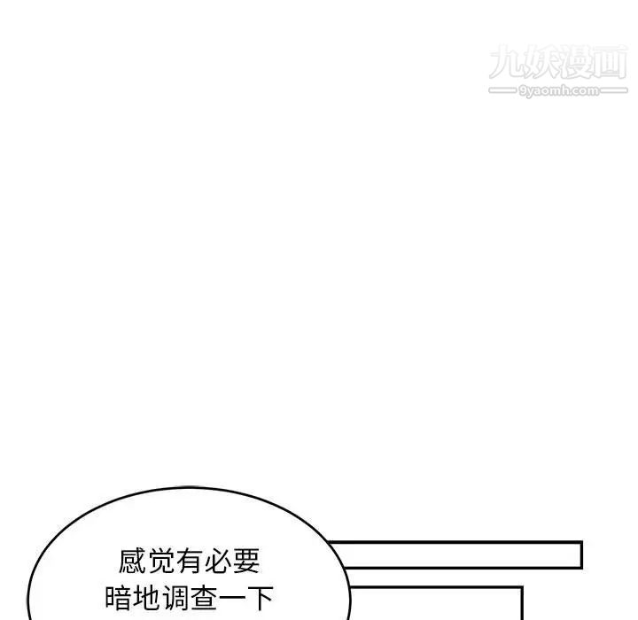 亲爱的你-Liebling！第87话