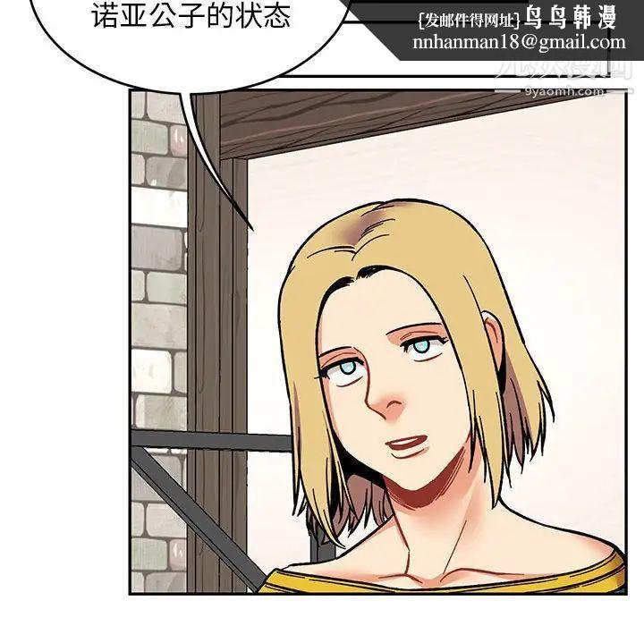 亲爱的你-Liebling！第87话