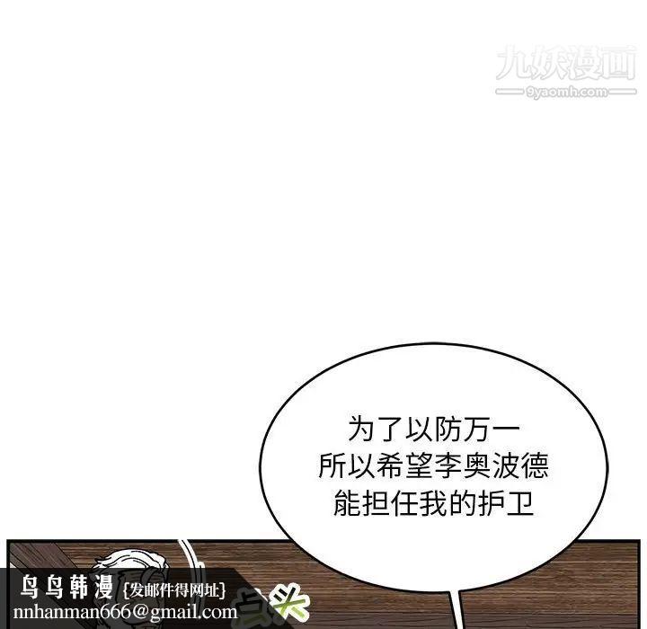 亲爱的你-Liebling！第87话