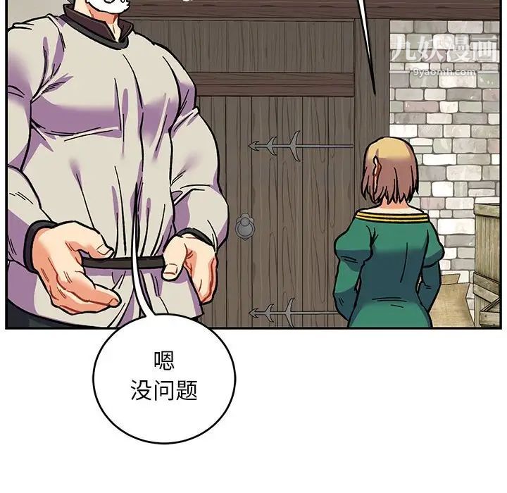 亲爱的你-Liebling！第87话