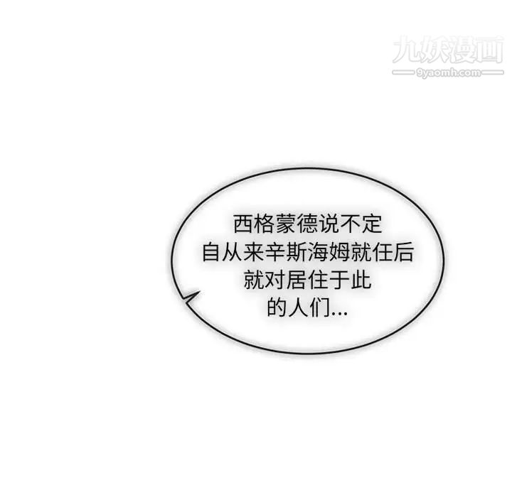 亲爱的你-Liebling！第87话