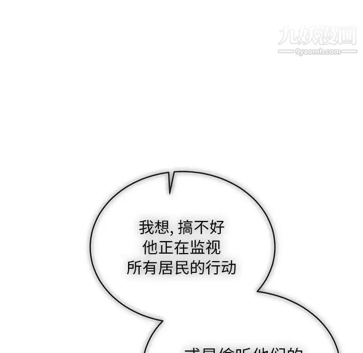 亲爱的你-Liebling！第87话