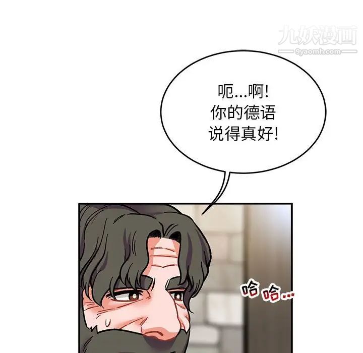 亲爱的你-Liebling！第87话