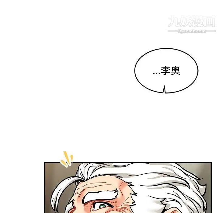 亲爱的你-Liebling！第87话