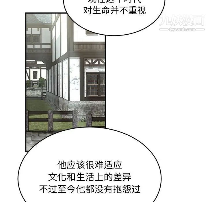 亲爱的你-Liebling！第87话