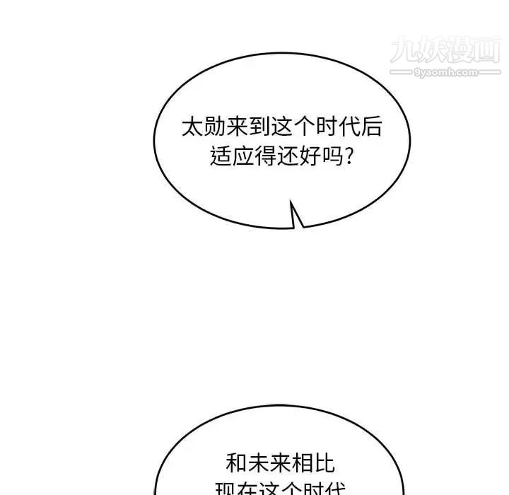 亲爱的你-Liebling！第87话