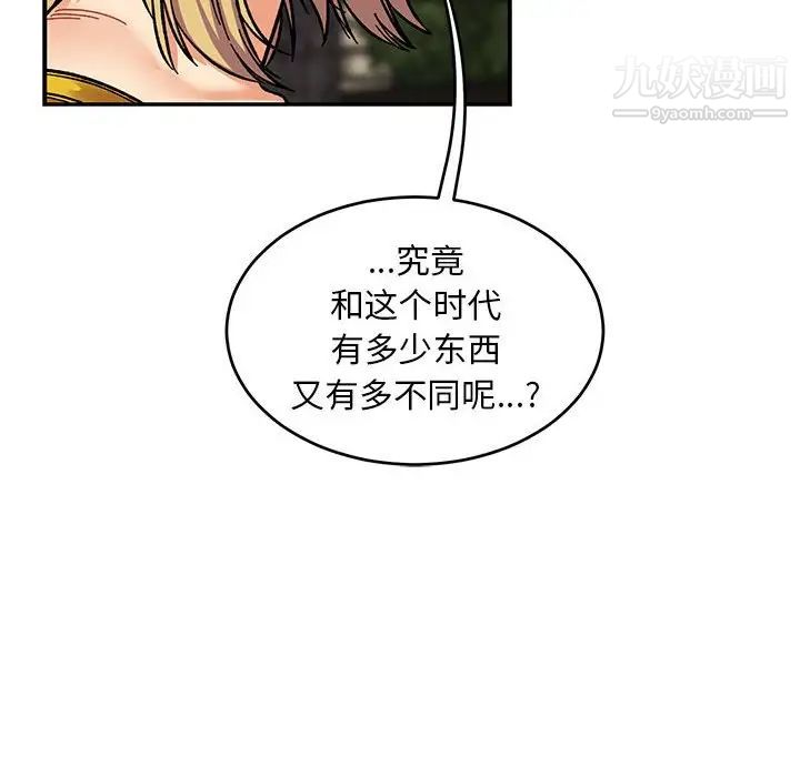 亲爱的你-Liebling！第87话