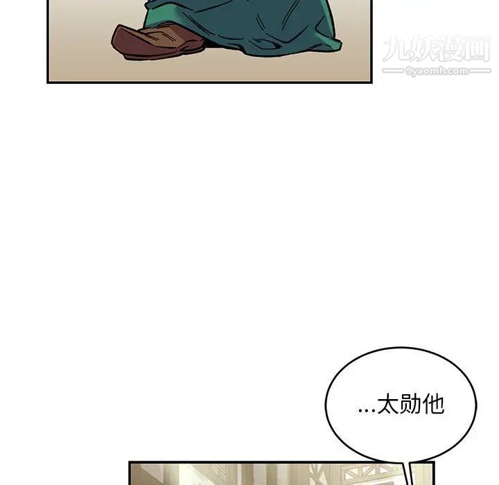 亲爱的你-Liebling！第87话