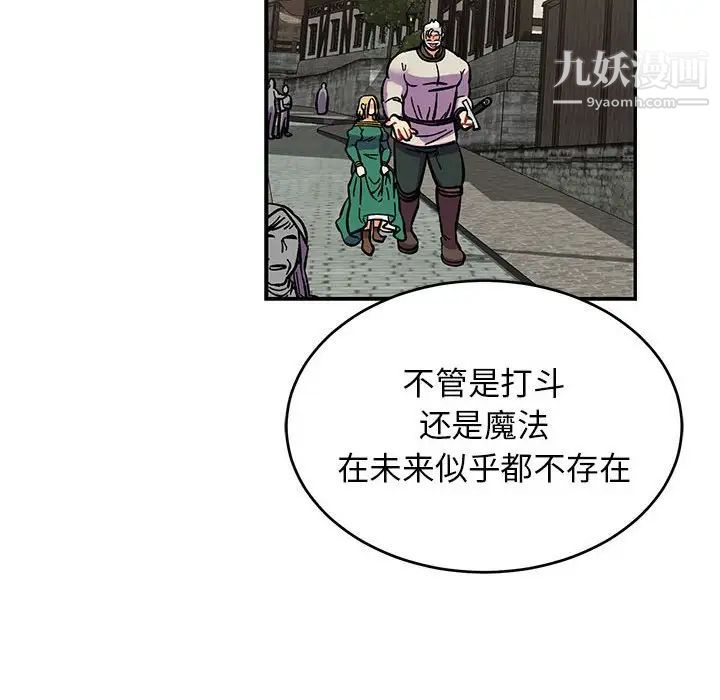 亲爱的你-Liebling！第87话