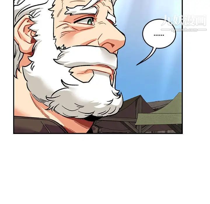 亲爱的你-Liebling！第87话