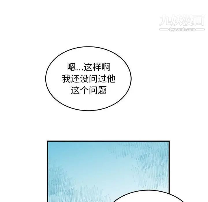 亲爱的你-Liebling！第87话