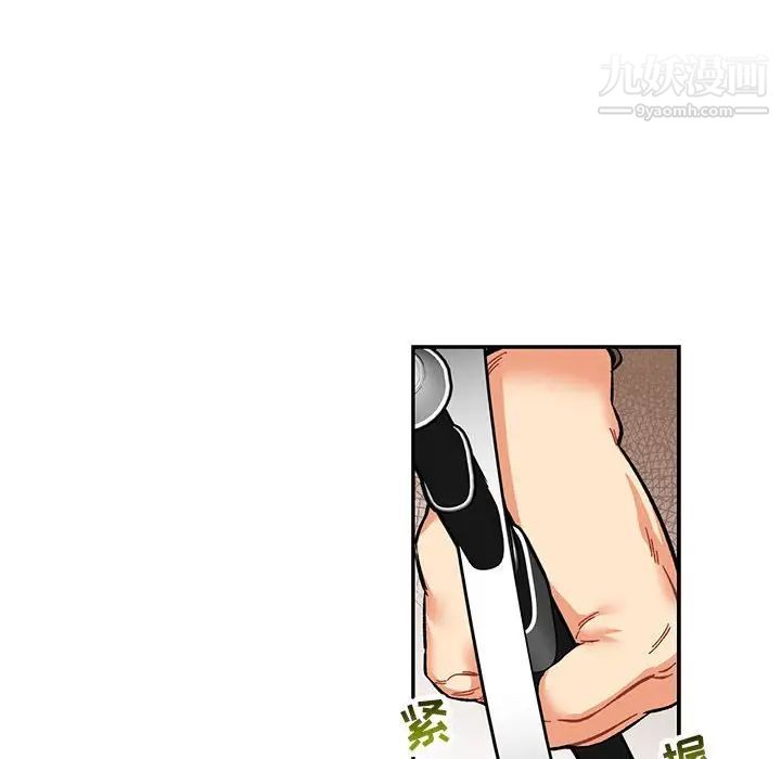 亲爱的你-Liebling！第87话