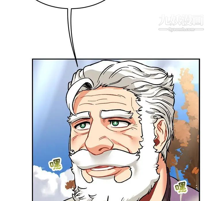 亲爱的你-Liebling！第87话