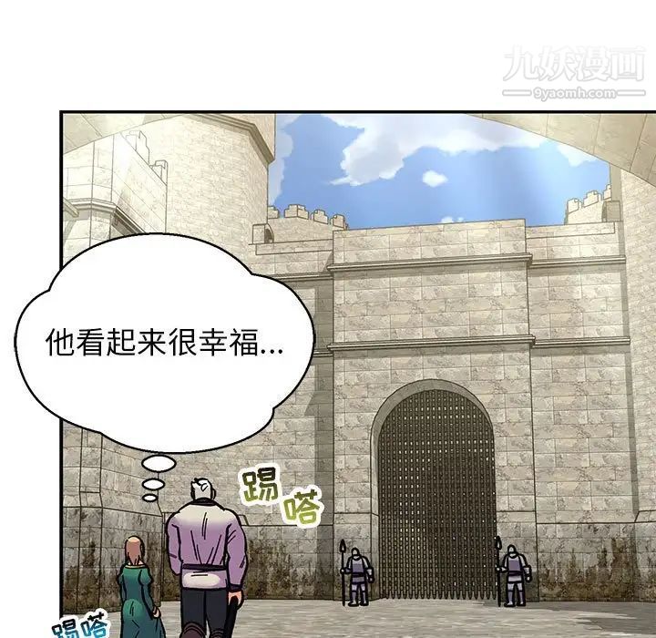 亲爱的你-Liebling！第87话