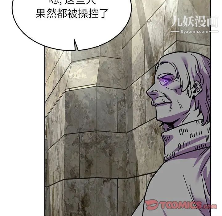 亲爱的你-Liebling！第87话