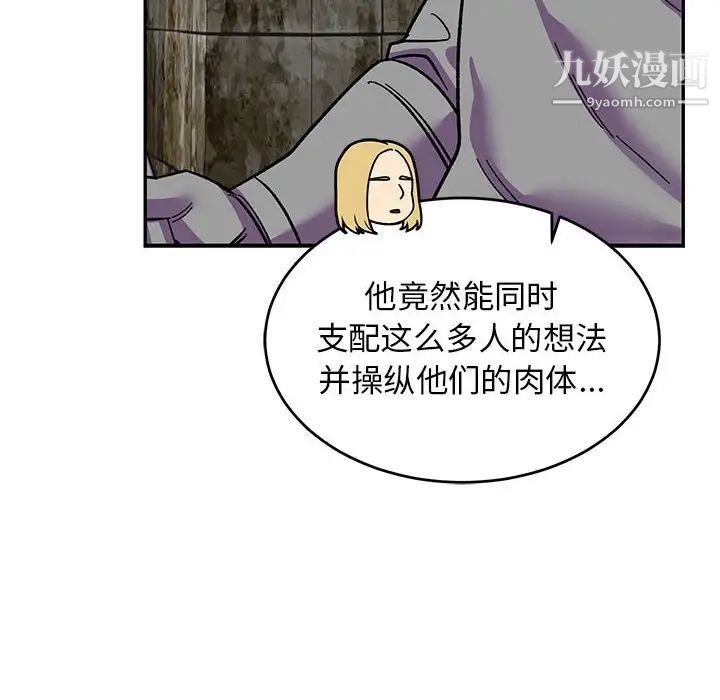 亲爱的你-Liebling！第87话