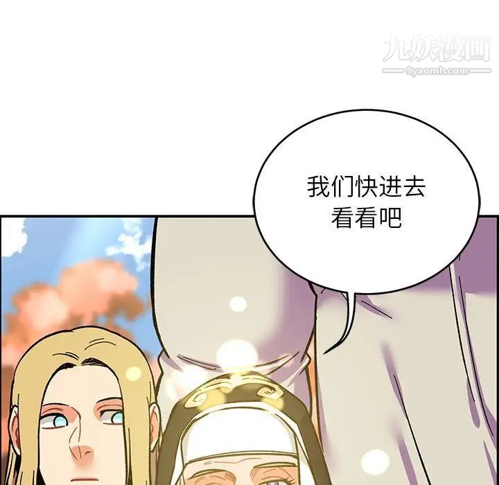 亲爱的你-Liebling！第87话