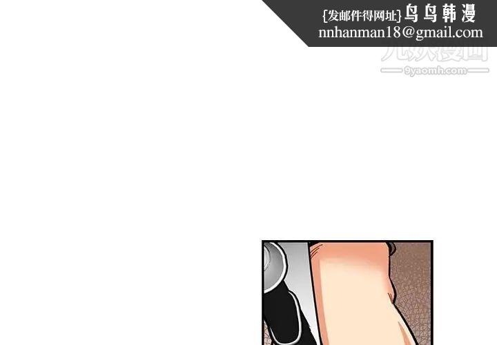 亲爱的你-Liebling!第88话