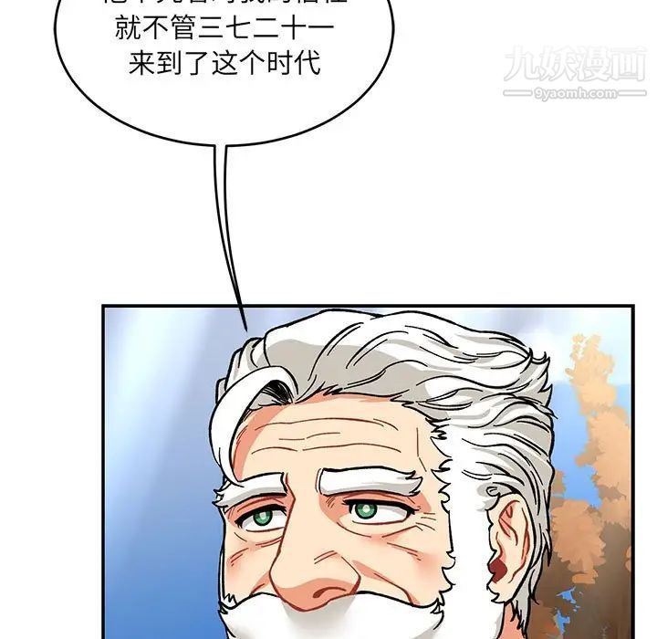 亲爱的你-Liebling!第88话