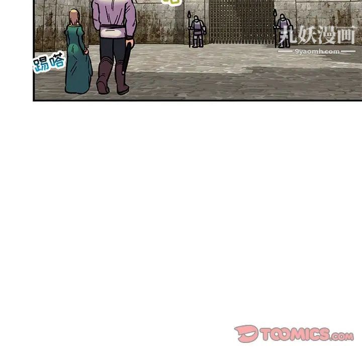 亲爱的你-Liebling!第88话