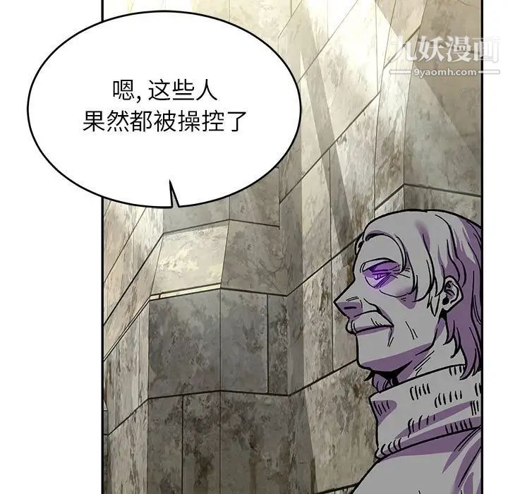 亲爱的你-Liebling！第88话