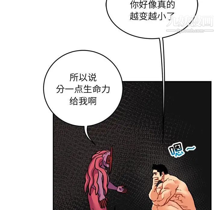 亲爱的你-Liebling!第88话