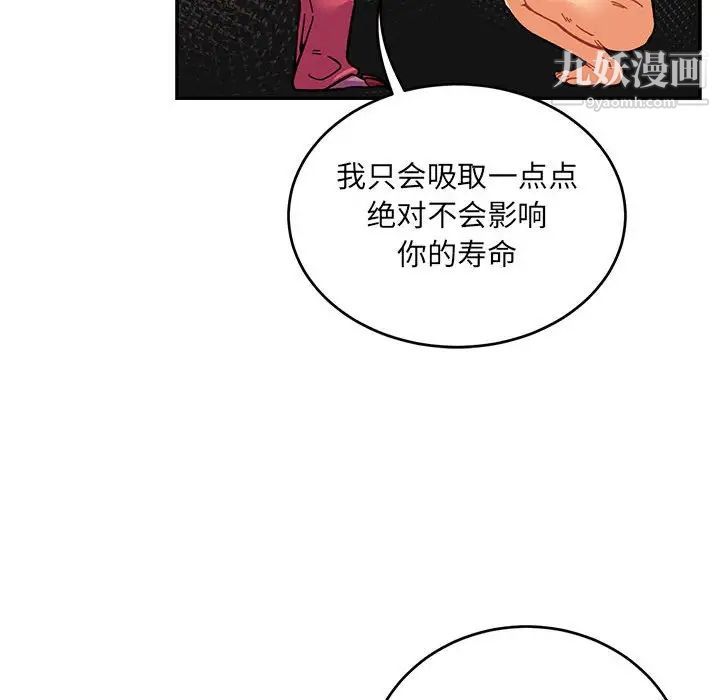 亲爱的你-Liebling！第88话