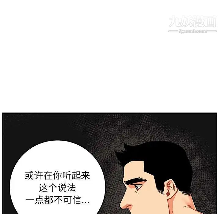 亲爱的你-Liebling!第88话