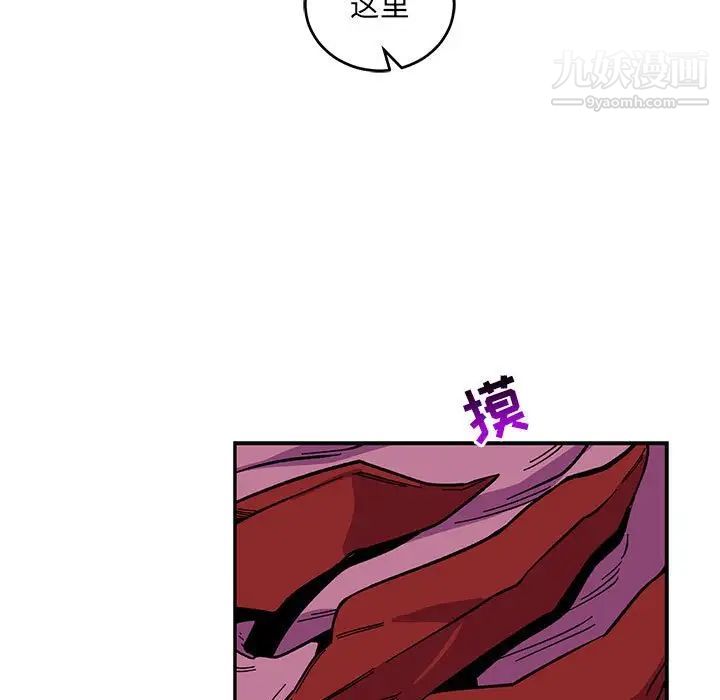 亲爱的你-Liebling！第88话