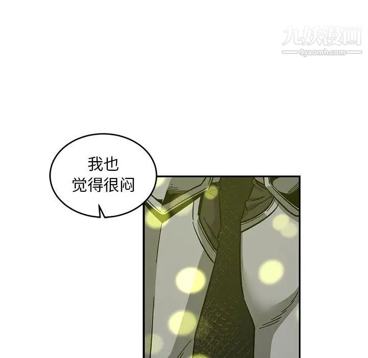 亲爱的你-Liebling!第88话