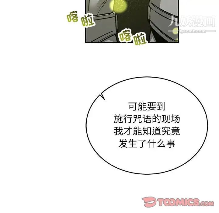 亲爱的你-Liebling!第88话