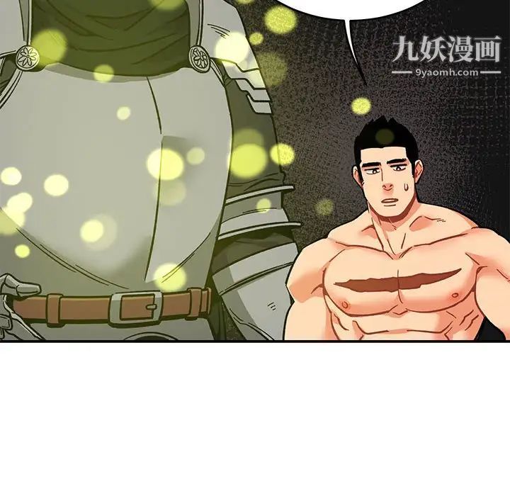 亲爱的你-Liebling！第88话