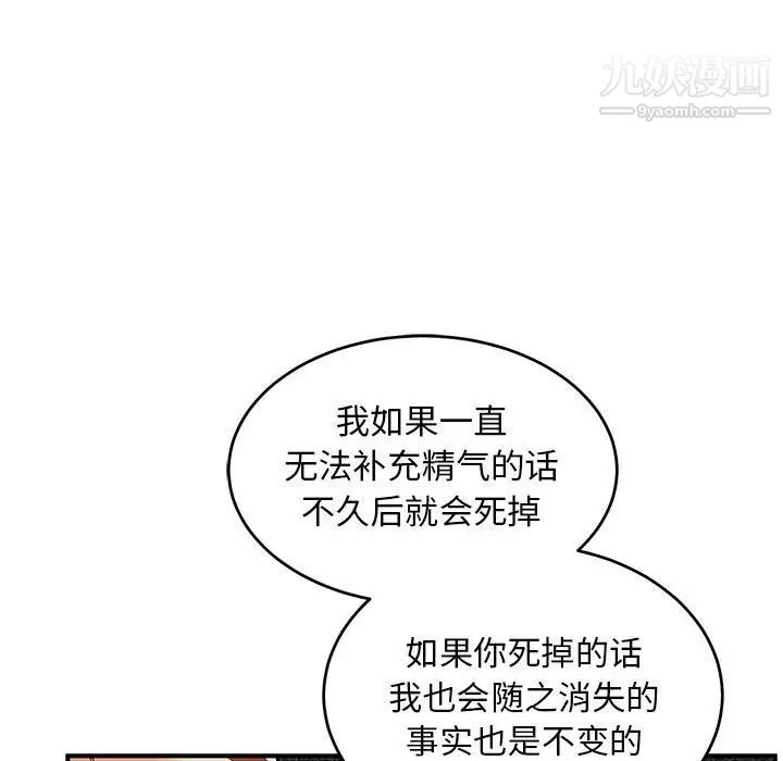 亲爱的你-Liebling！第88话