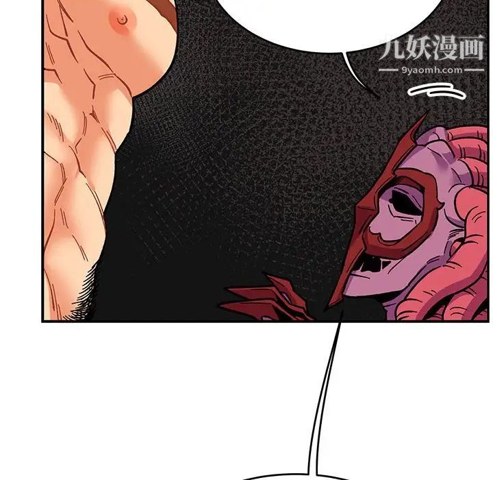 亲爱的你-Liebling!第88话