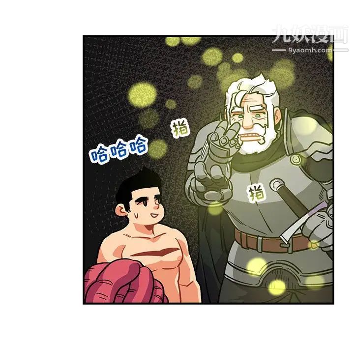 亲爱的你-Liebling！第88话