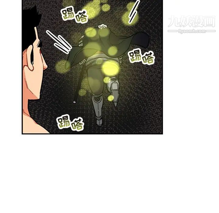 亲爱的你-Liebling!第88话