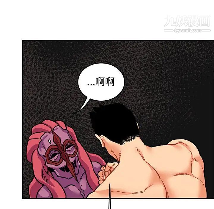 亲爱的你-Liebling!第88话