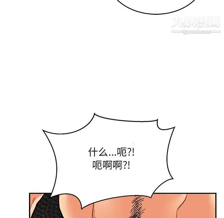 亲爱的你-Liebling!第88话