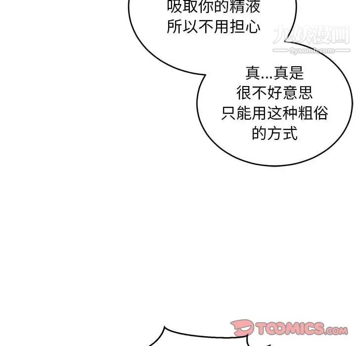 亲爱的你-Liebling!第88话