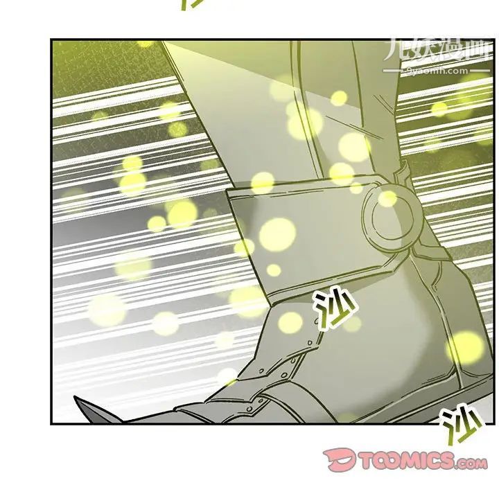 亲爱的你-Liebling!第88话