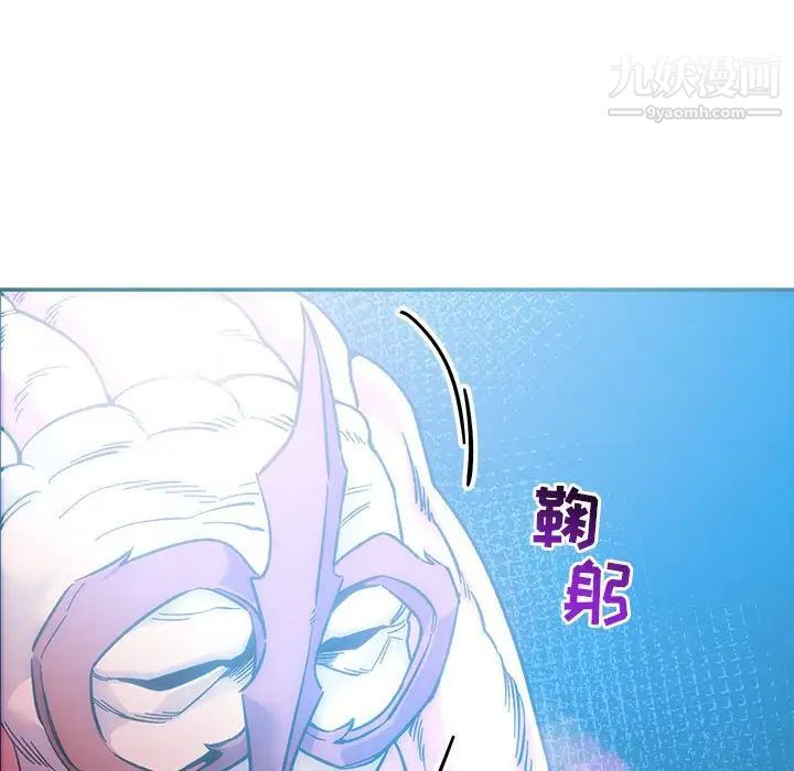 亲爱的你-Liebling!第88话