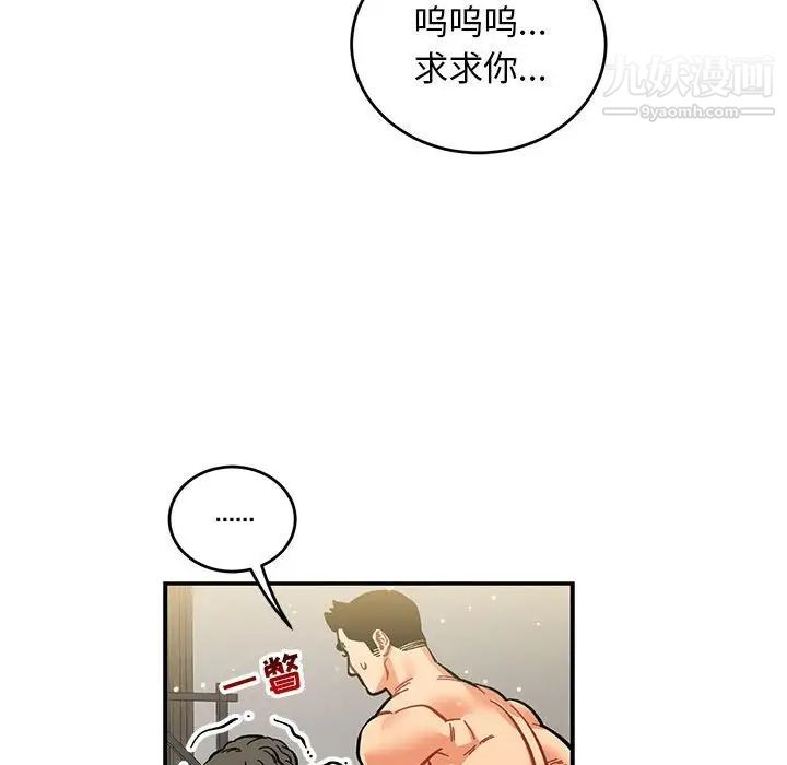 亲爱的你-Liebling!第88话