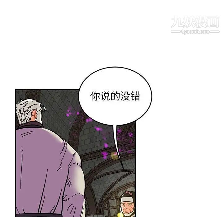 亲爱的你-Liebling!第88话