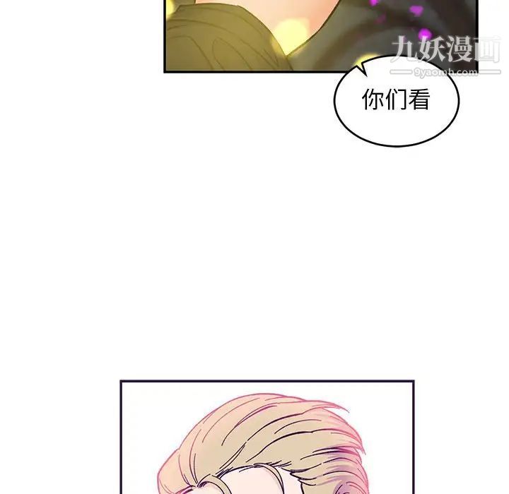 亲爱的你-Liebling!第88话