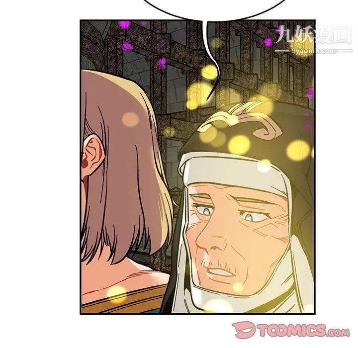 亲爱的你-Liebling！第88话